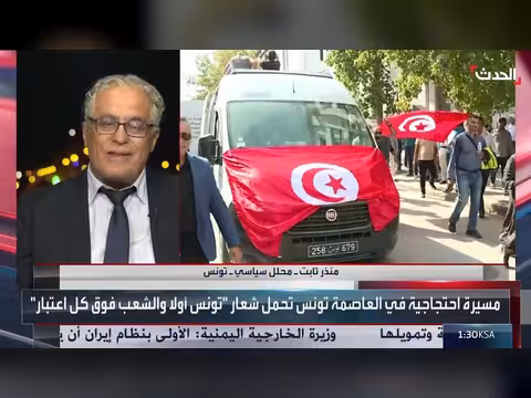 محلل: أحزاب المعارضة التونسية تسعى لتشكيل تحالفات ما بعد قيس سعيد