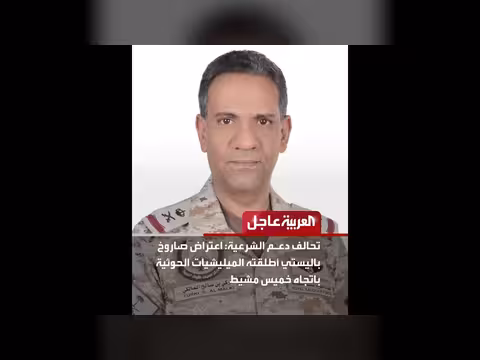 القوات المسلحة اليمنية تستهدف مواقع الحوثيين وتحالف دعم الشرعية يعترض صاروخاً باليستياً