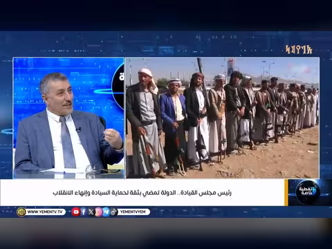 رئيس مجلس القيادة: الدولة تمضي بثقة