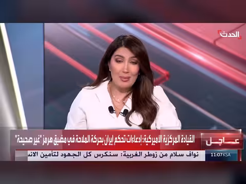 مسؤول يمني: الحوثي يغلق باب المندب استجابة لإيران