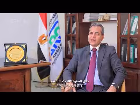 مصر والصين: شراكة استراتيجية لتعزيز الأمن الغذائي في إفريقيا والعالم العربي