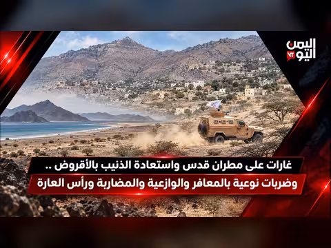 غارات على مطران قدس واستعادة الذنيب وضربات في عدة مناطق
