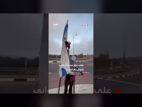 نشطاء يرشون طلاء أحمر على أعلام إسرائيل شمال رام الله