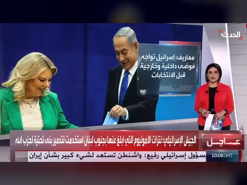 صحيفة معاريف: إسرائيل تواجه فوضى داخلية وخارجية