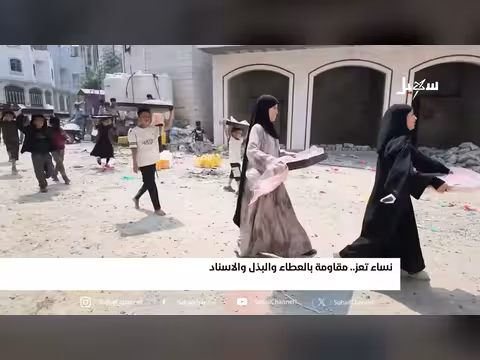 نساء تعز.. مقاومة بالعطاء والبذل والإسناد