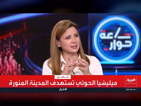 استهداف الحوثيين للمدن المقدسة في السعودية: تحدي للعالم الإسلامي