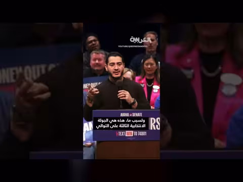 عبدالرحمن السيد يمازح ترامب بشأن تعليقاته عن المؤخرة