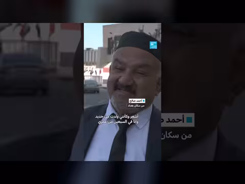 القوات الأمريكية تنسحب رسمياً من العراق بعد اثني عشر عاماً