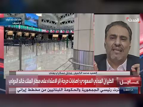 محلل عسكري: لا يجوز ترك اليمن رهينة للمشروع الإيراني