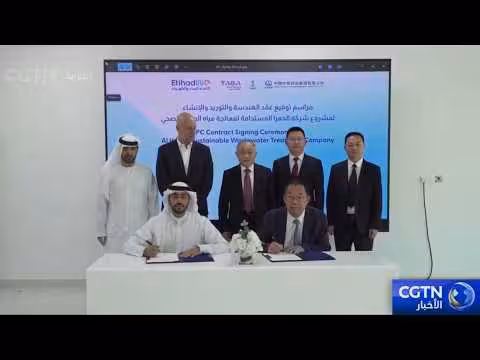شركة صينية توقع عقد مع شركة إماراتية