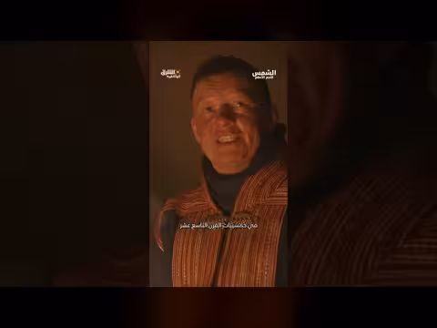 الشعب الأقرب إلى الشمس