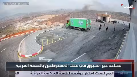 تصاعد عنف المستوطنين في الضفة الغربية ورفض إسرائيل تصنيفه إرهاباً