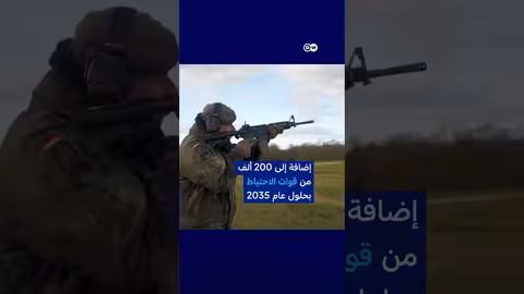 ألمانيا: احتجاجات على قانون تجنيد محتمل وإقصاء الشباب من صنع القرار