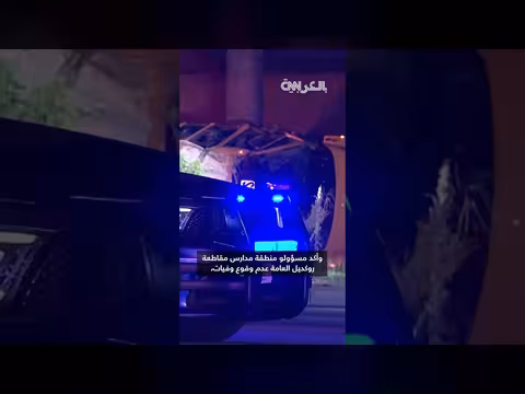 انقلاب حافلة فريق كرة قدم ثانوي في ولاية جورجيا الأمريكية