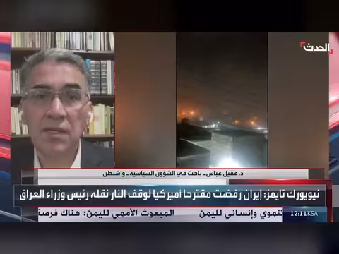 باحث يوضح تفاصيل المقترح الأمريكي لإيران عبر العراق
