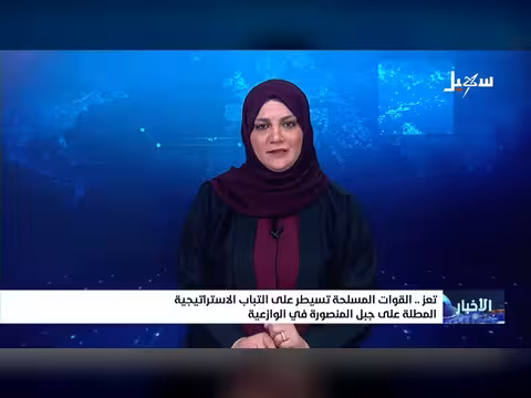 القوات المسلحة تسيطر على تباب استراتيجية في الوازعية