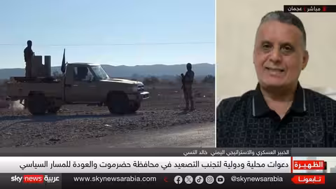 اليمن: توتر في حضرموت ورفض جنوبي للانسحاب من مواقعها