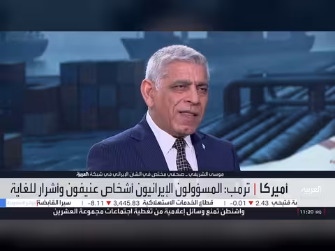 واشنطن تصعّد العقوبات على إيران وإسرائيل تحذر من القنبلة النووية