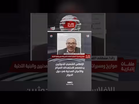 الرائد مصطفى القحفة: إفلاس الحوثيين يدفعهم لاستهداف دول الجوار