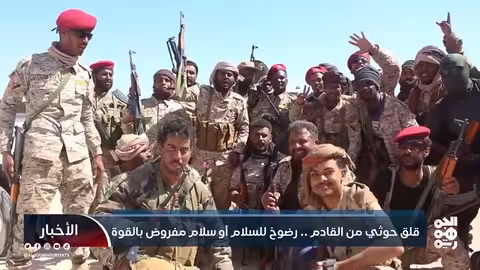 قلق حوثي من القادم.. رضوخ للسلام أو سلام مفروض بالقوة