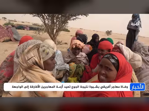 وفاة مهاجر أفريقي بشبوة بسبب الجوع