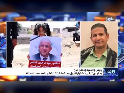 نشرة الأخبار التاسعة مساءً لقناة سهيل الفضائية 2026