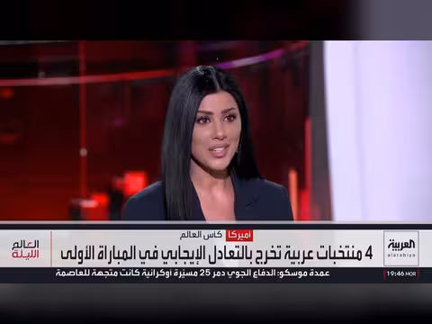 نتائج المنتخبات العربية في كأس العالم 2026