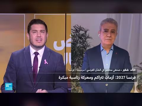 أزمات فرنسا والحكومة في الواجهة: مواقف المرشحين الرئاسيين