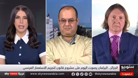 الجزائر تجرم الاستعمار الفرنسي.. رد فعل باريس قيد الانتظار