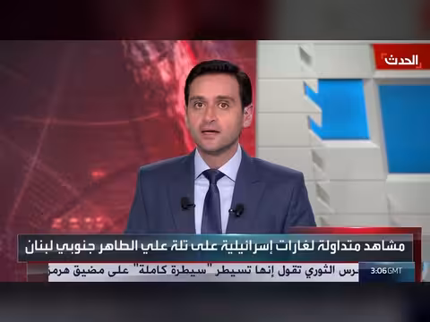 مشاهد متداولة لغارات إسرائيلية على تلة علي الطاهر في قضاء النبطية جنوب لبنان