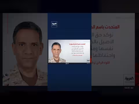 تصدي السعودية لطائرات مسيرة استهدفت منشآت بترولية