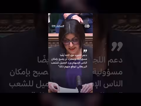 بريطانيا تطلب من اللاجئين رد الجميل