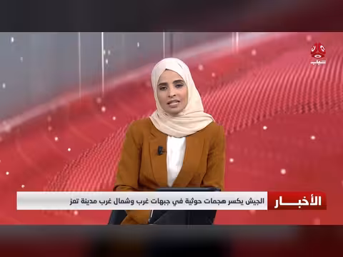 مليشيا الحوثي تقصف قصر معاشيق الرئاسي وأحياء مأرب بالصواريخ الباليستية
