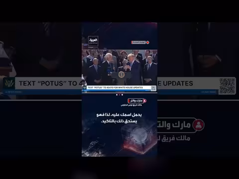 ترمب يمازح عند تسلمه هدية تذكارية