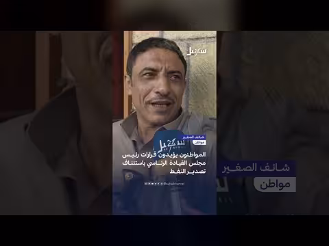 الشارع اليمني يدعم قرارات القيادة الرئاسية