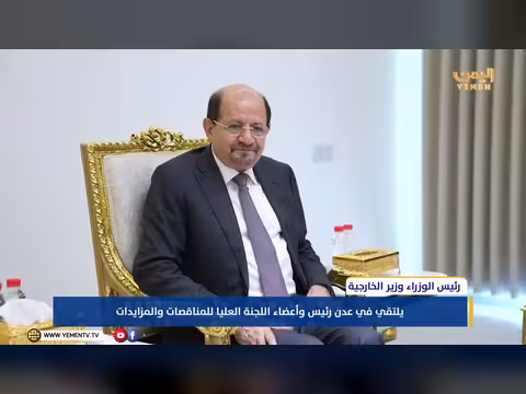 رئيس الوزراء يلتقي اللجنة العليا للمناقصات