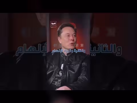 إيلون ماسك يطرح رؤيته المستقبلية حول الفضاء وحماية البشرية