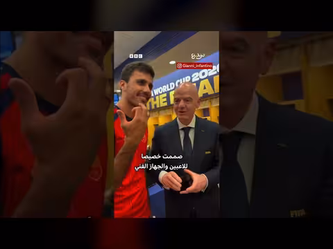 فيفا تمنح أبطال مونديال 2026 خاتم فاخر