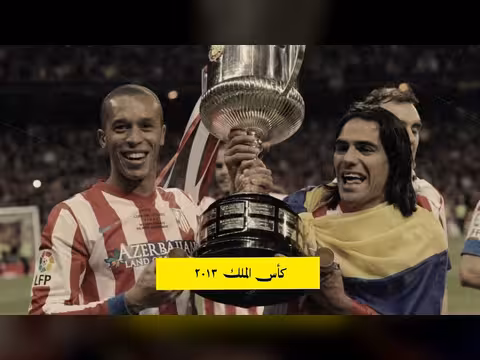ديربي مدريد: صراع الغني والفقير عبر قرن من الزمن