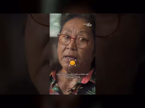 شعب بولينيزيا المسمى شعب الماء وفن المشي عليه