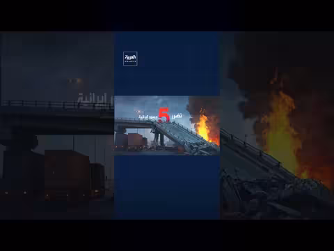 القوات الأميركية تقصف البنية التحتية الإيرانية