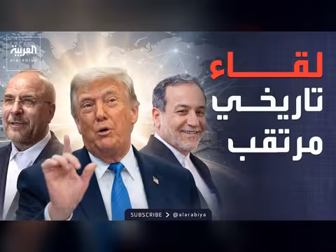توقيع اتفاق أميركا وإيران