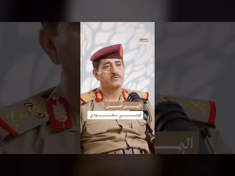 وزير الدفاع: أي دعم لليمن يجب أن يمر عبر السعودية