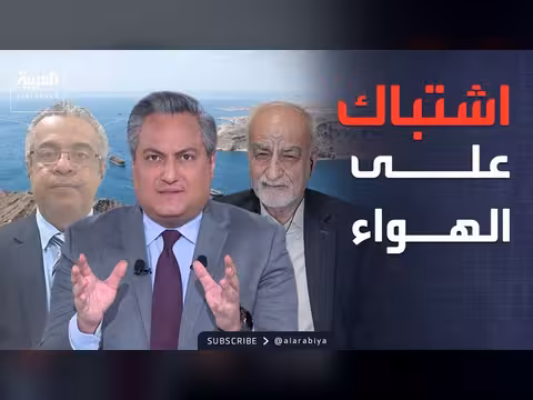 سجال بحريني إيراني على قناة العربية