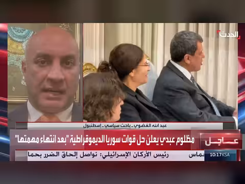 عبدالله الغضوي: الكل منتصر في سوريا والمرحلة المقبلة تكثيف الحوار