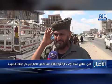انطلاق حملة الإمداد الإغاثية الثالثة في جبهات الصبيحة بلحج