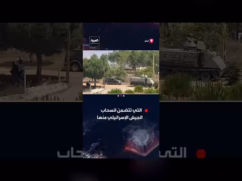 جيش لبنان ينتشر في زوطر بعد انسحاب إسرائيل