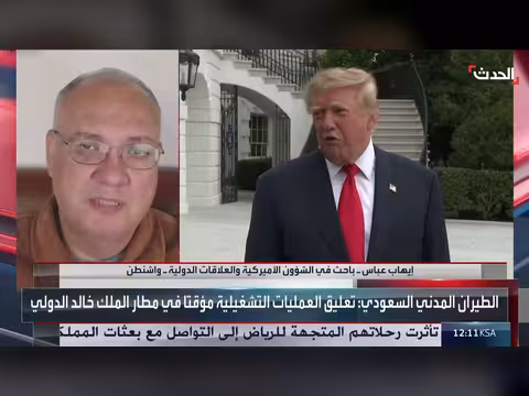 باحث: الاعتداء ات الحوثية على المطارات السعودية عمل إرهابي