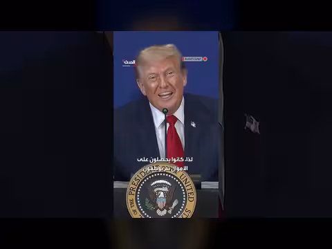ترمب: شركات الرقائق توظف متحولين جنسياً