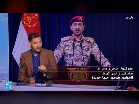 الحوثيون يعلنون حظر الملاحة على السعودية